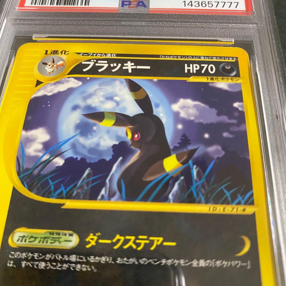 【PSA9】ブラッキー　末尾7777 071/088