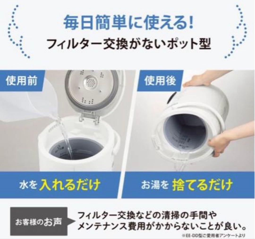 【翌日発送】象印 加湿器 スチーム式 8畳 〜13畳 EE-RU50-WA
