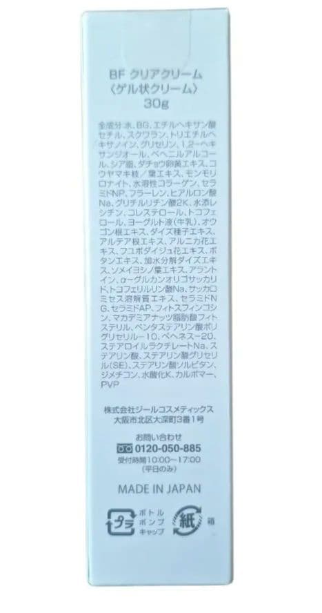 フェイスジェル・ゲル better future BF CLEAR CREAM 30g