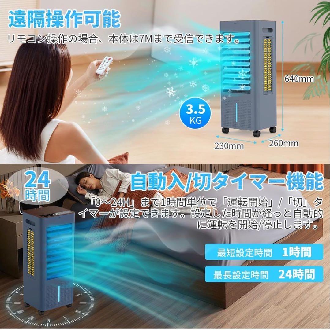 冷風機 強力 冷風扇風機 冷風扇