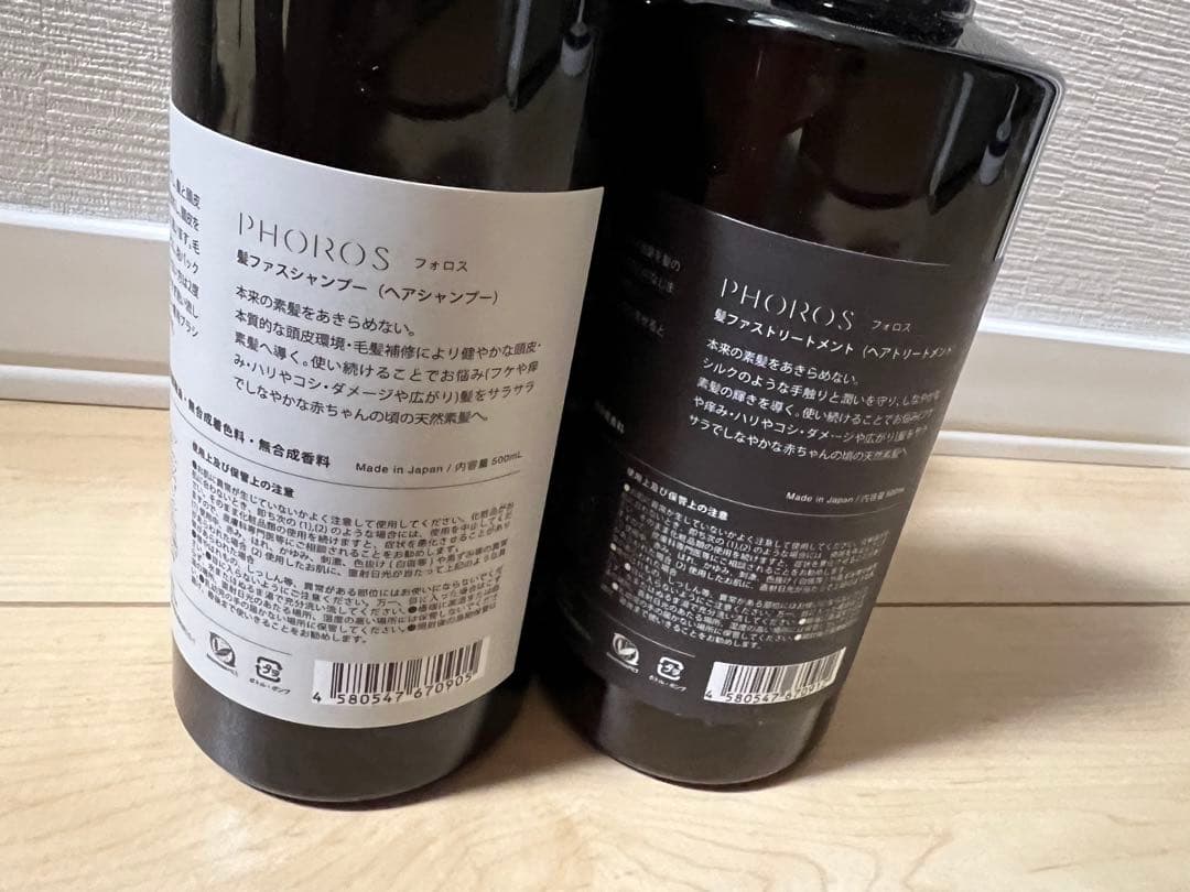 PHOROS フォロス　シャンプー2本＆トリートメント1本セット