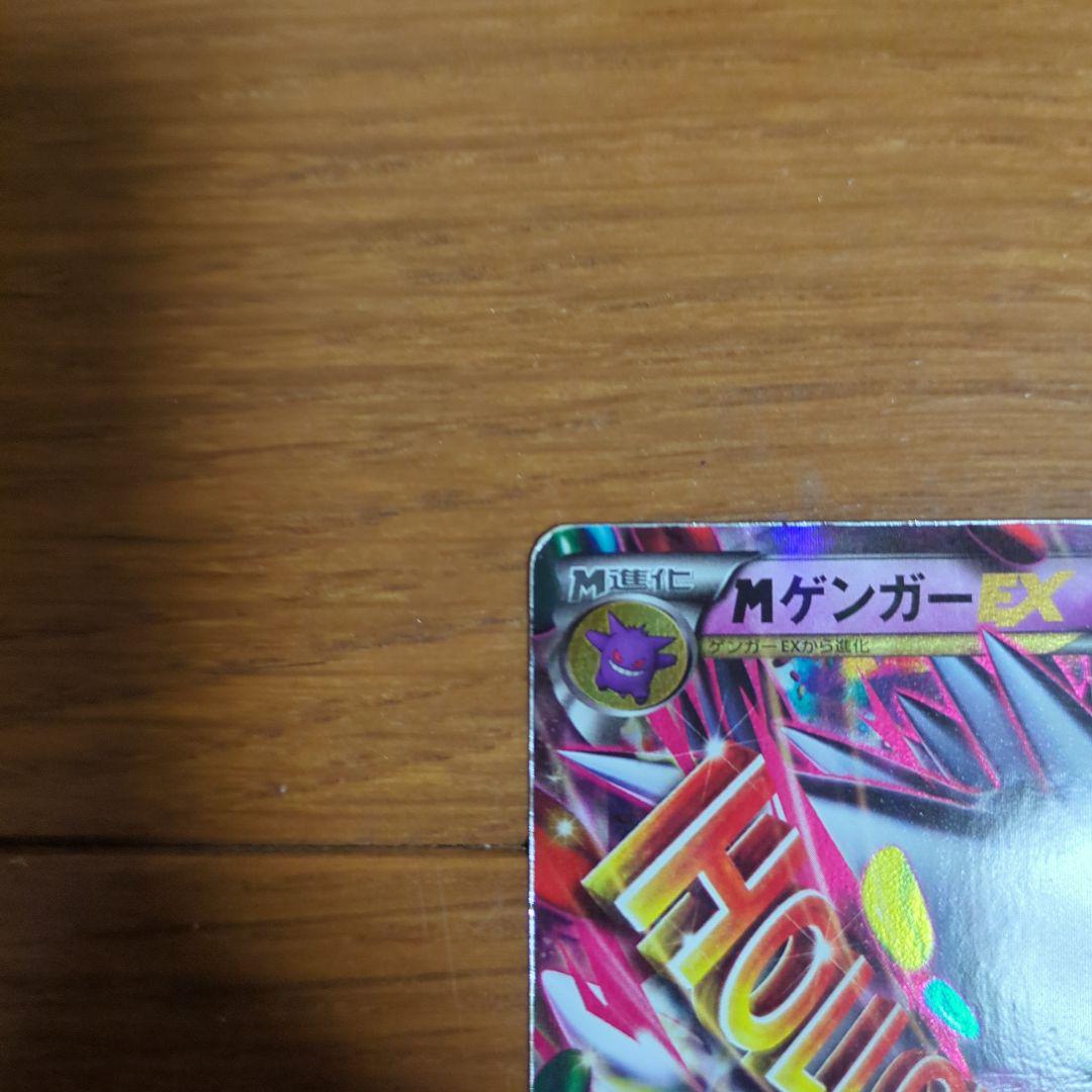 MゲンガーEX：白いメガゲンガーキャンペーン PROMO