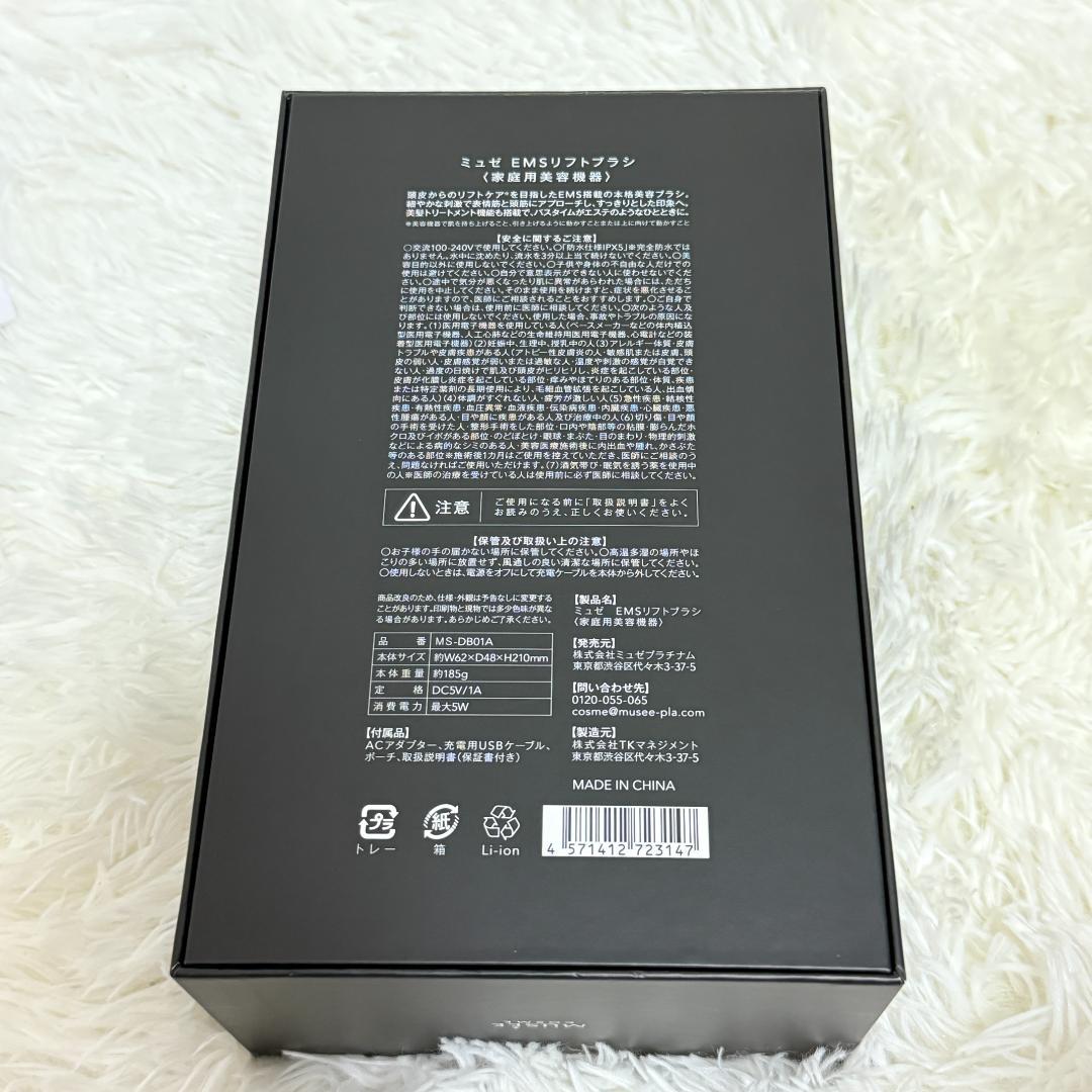 【美品✨】musee ems lift brush ミュゼ リフトブラシ