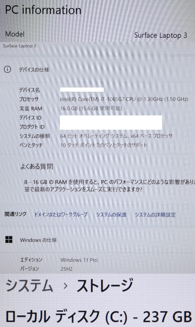 概ね綺麗Surface Laptop3 i7・16GB・256GBオフィス電池良