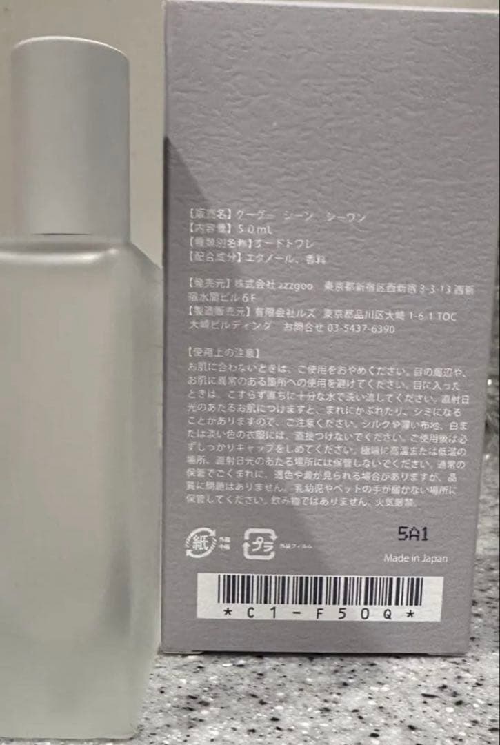 zzzgoo scene C1オードトワレ追憶の初恋の香り