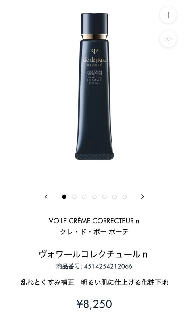 クレ・ド・ポー タンフリュイドエクラ　ナチュレル　　リキッドファンデーション