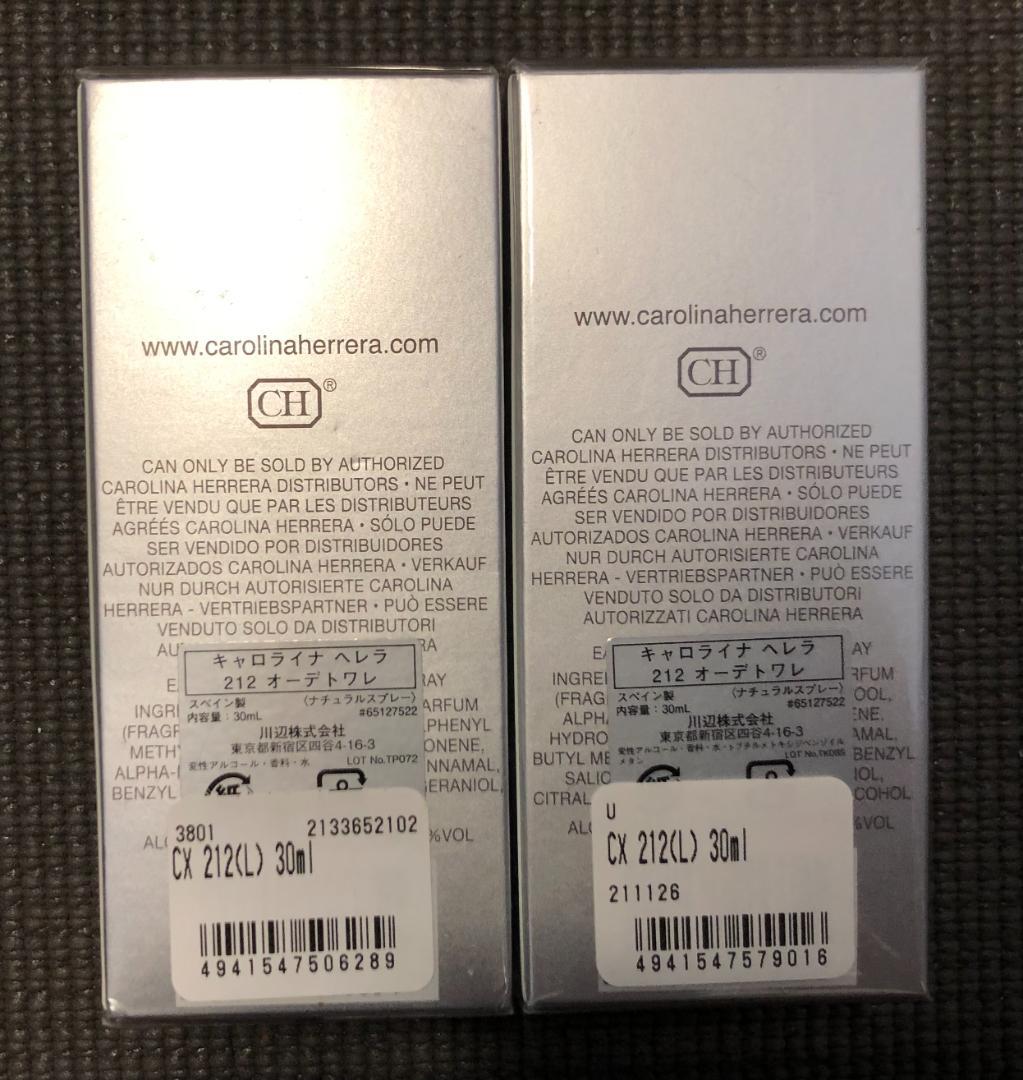 Carolina Herrera 212 NYC 香水 30ml 2本セット