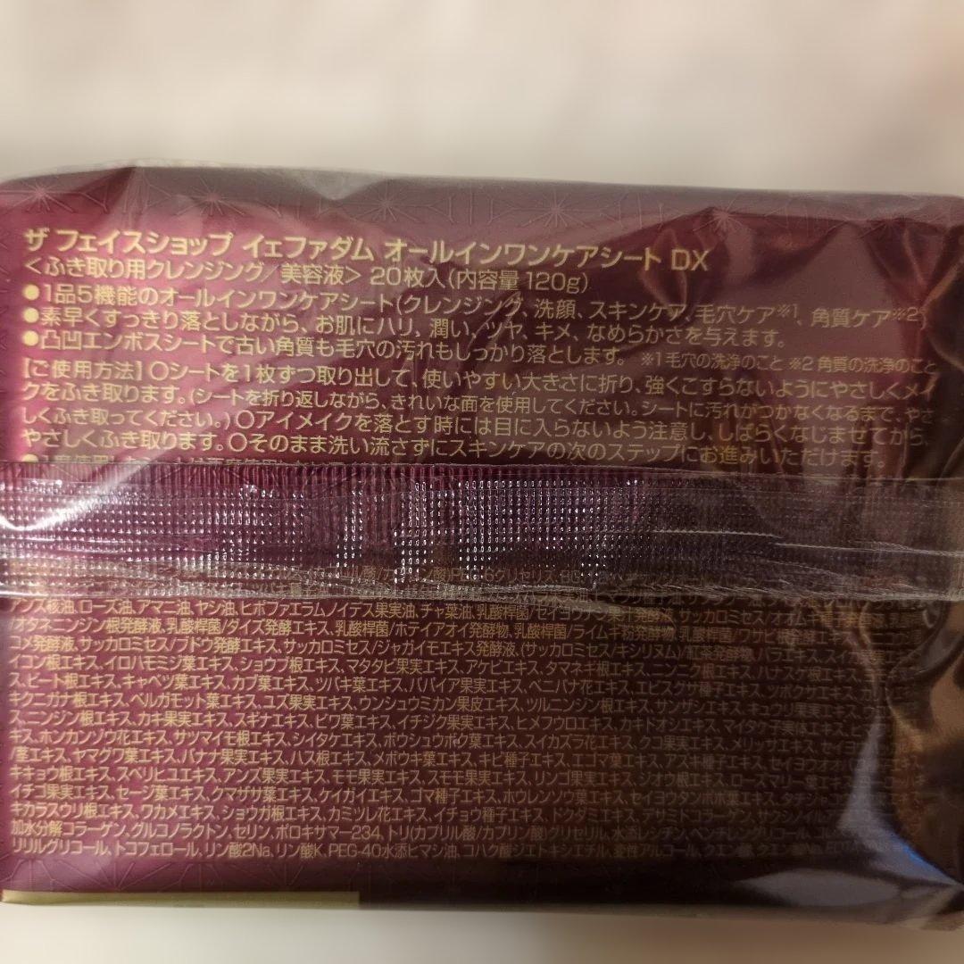 ザフェイスショップ　イェファダムパウダーファンデーションEXプラスセット
