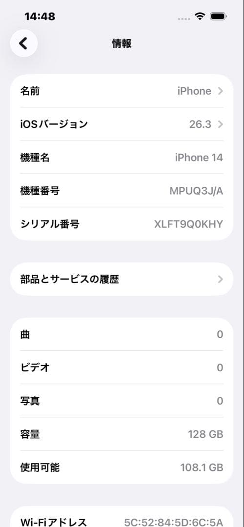 美品　 iPhone14 128GB　バッテリー100％　スターライト　ホワイト