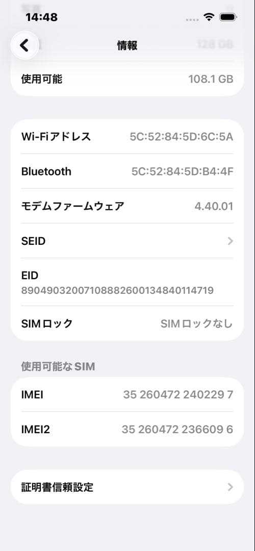 美品　 iPhone14 128GB　バッテリー100％　スターライト　ホワイト