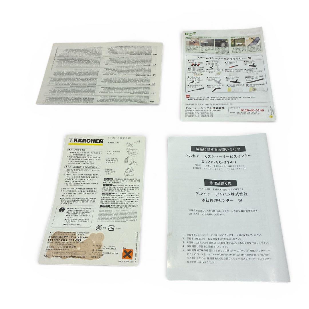 4385-F ケルヒャー 家庭用スチームクリーナー SC3.000