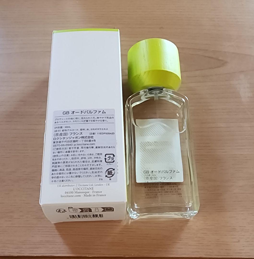 香水(ユニセックス) L'OCCITANE BARBOTINE Eau de Parfum 50ml