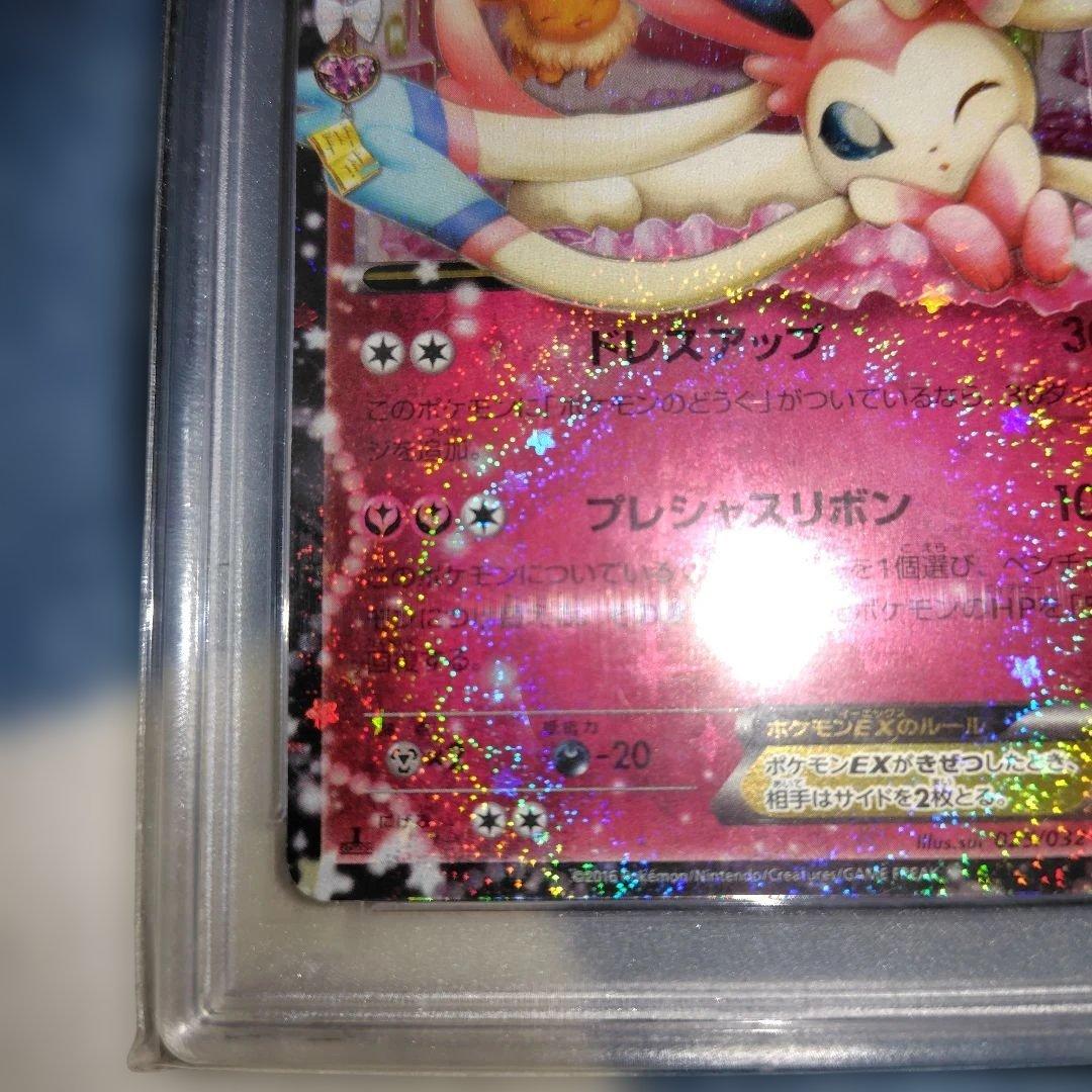 ポケモンカード　PSA10 CP3 ポケキュンコレクション ニンフィア RR