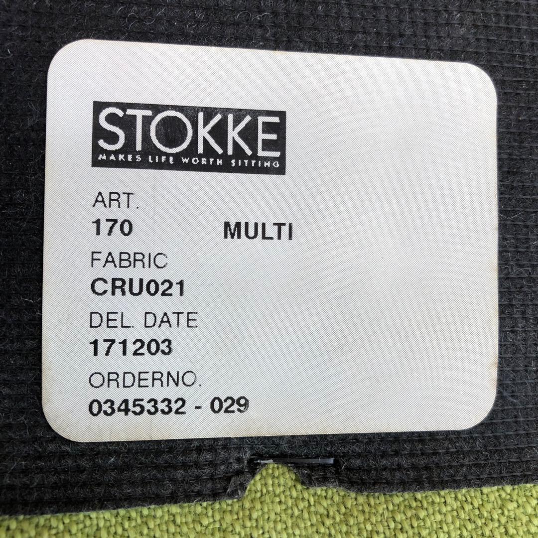 【良品】STOKKE VARIER バランスチェア ライム グリーン
