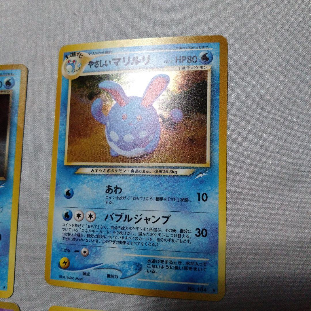 ポケモンカード旧裏　4枚セット