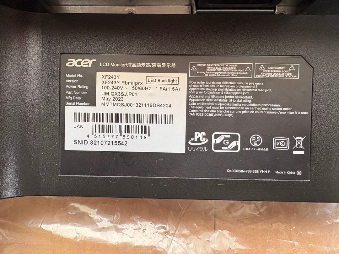 acer ゲーミングモニター23.8インチ 165Hz PC/PS/Switch