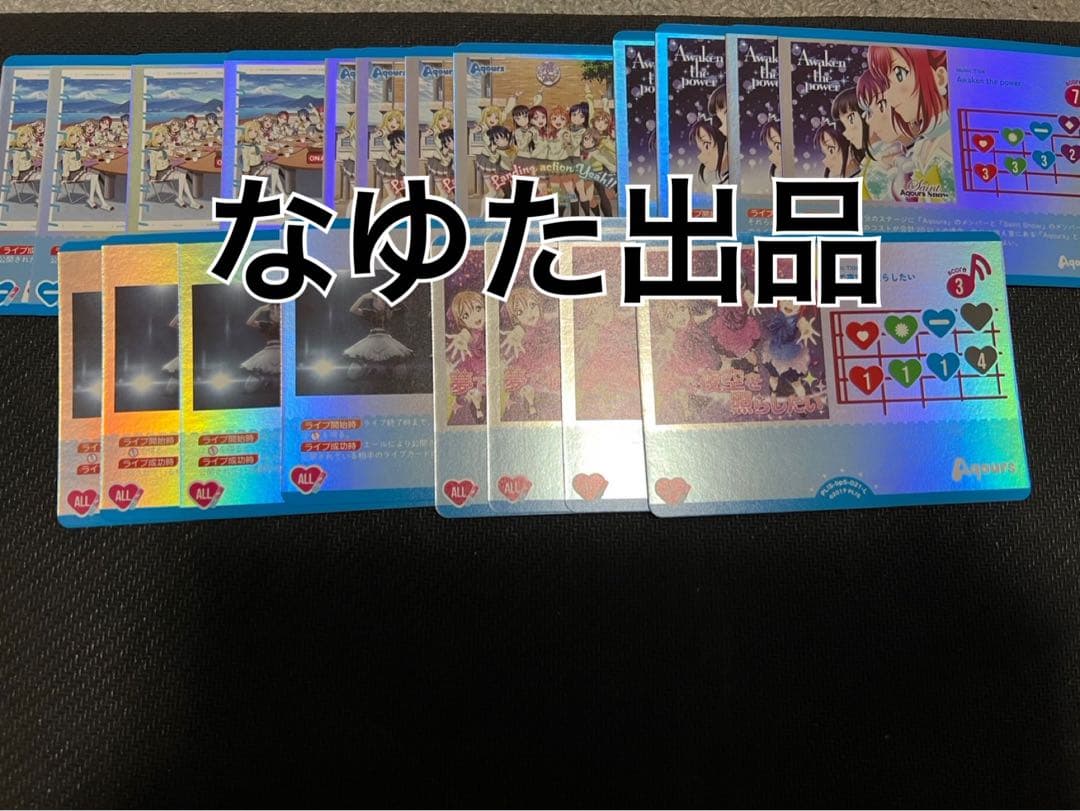 【新弾まとめ売り可能！】Aqours 通常レアリティ 4コン ラブカ