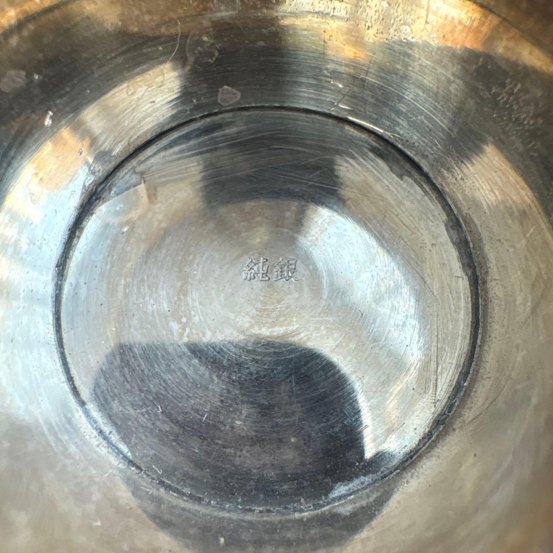 鑑定済 純銀 銀杯　刻印有　93g