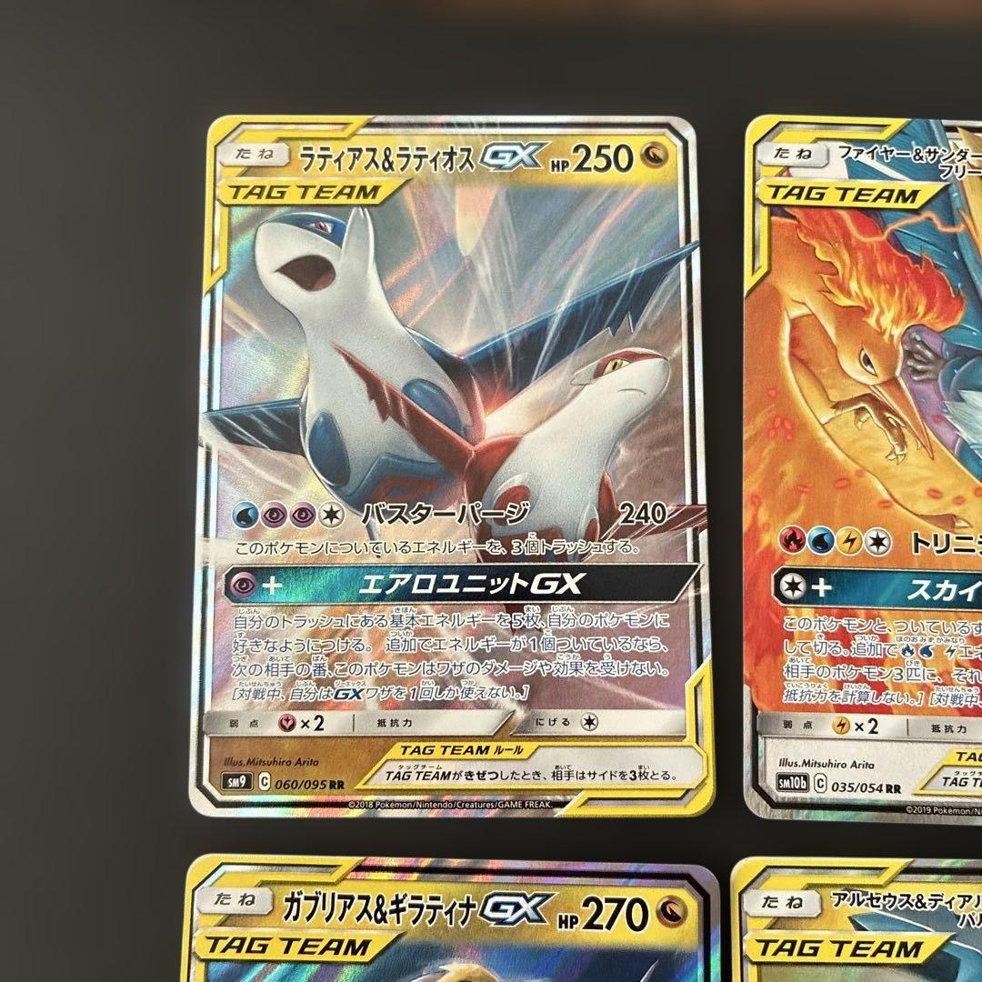 ポケモンカードGX タッグチーム　まとめ売り　8枚