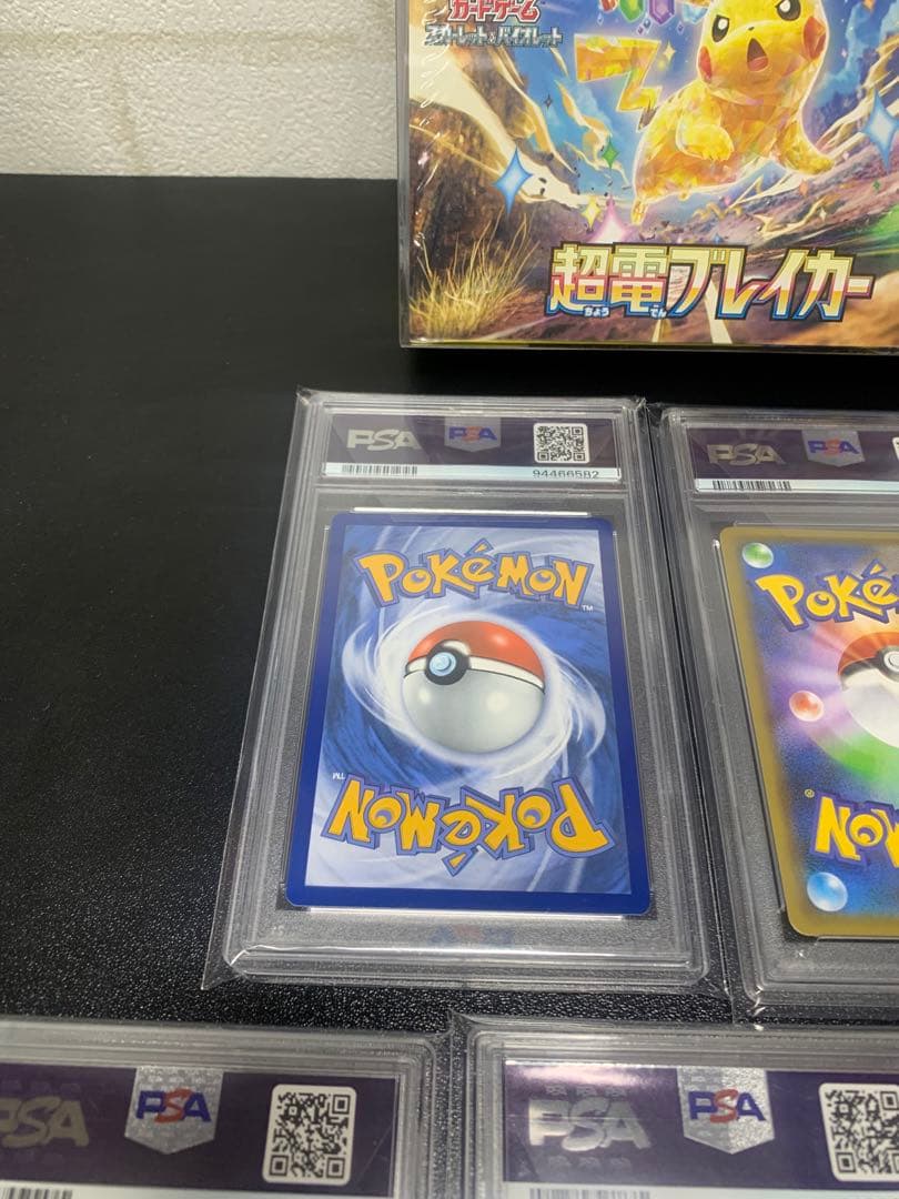 ポケモンカード ピカチュウ 5枚セット＋超電ブレイカー1box