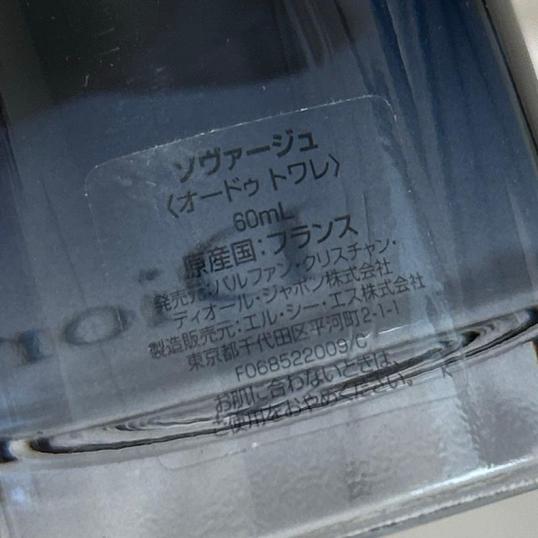 Dior ソヴァージュ オードゥトワレ 60ml