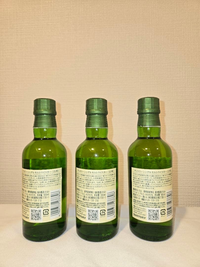 a*m様 新品未開封 白州 ミニボトル 180ml 3本セット