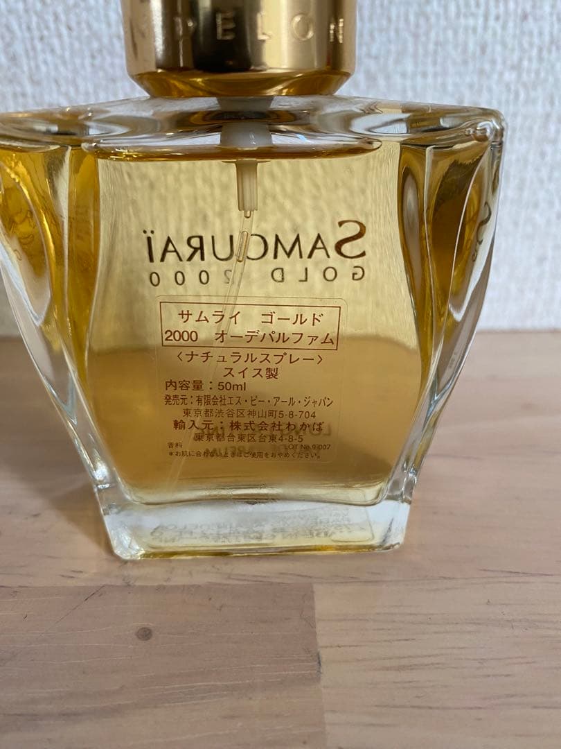 サムライ ゴールド 2000 オードパルファム 50ml
