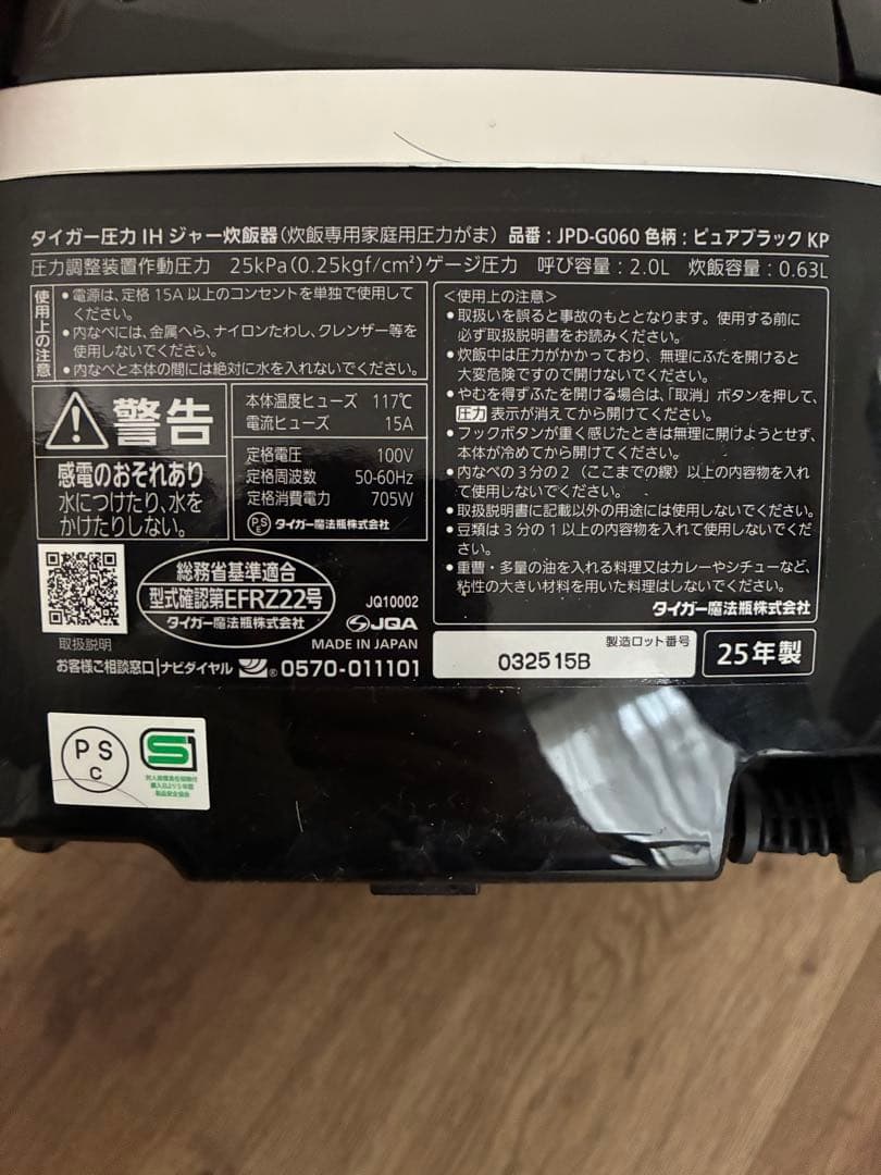 TIGER 炊飯器 IH圧力　3.5合土鍋かまど