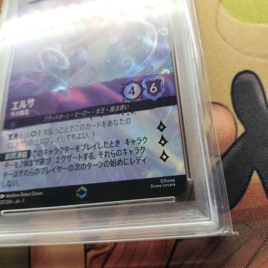 Disney Lorcana エルサ #207 Gem Mint 10