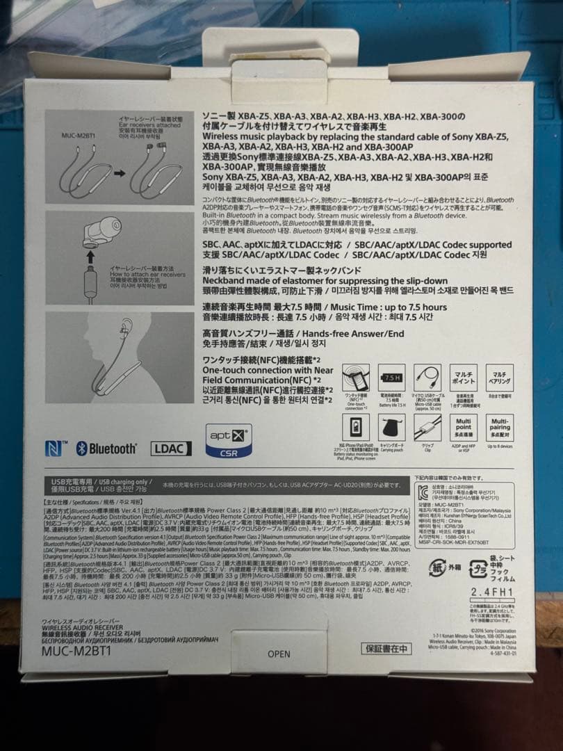SONY Bluetooth リケーブル MUC-M2BT1 mmcx