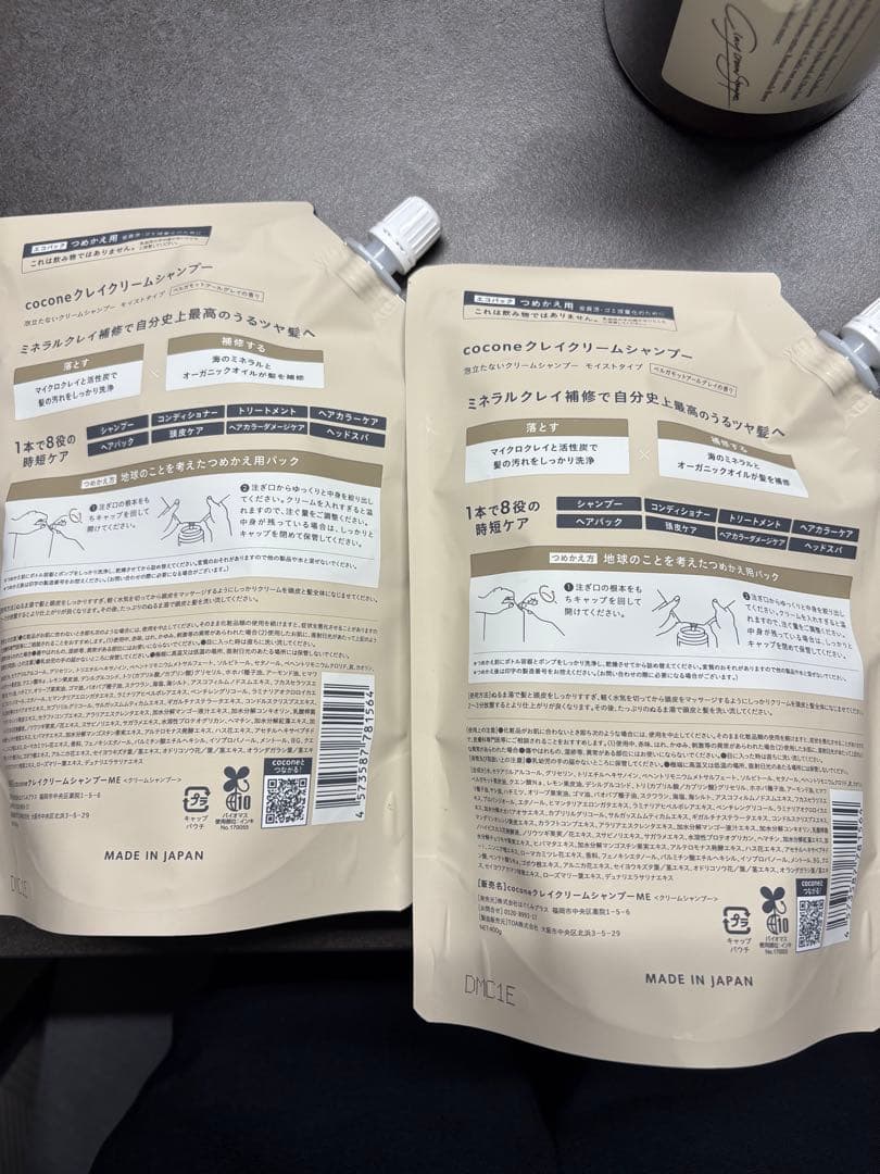 ココネ クレイクリームシャンプー ポンプ式と詰め替え2個セット