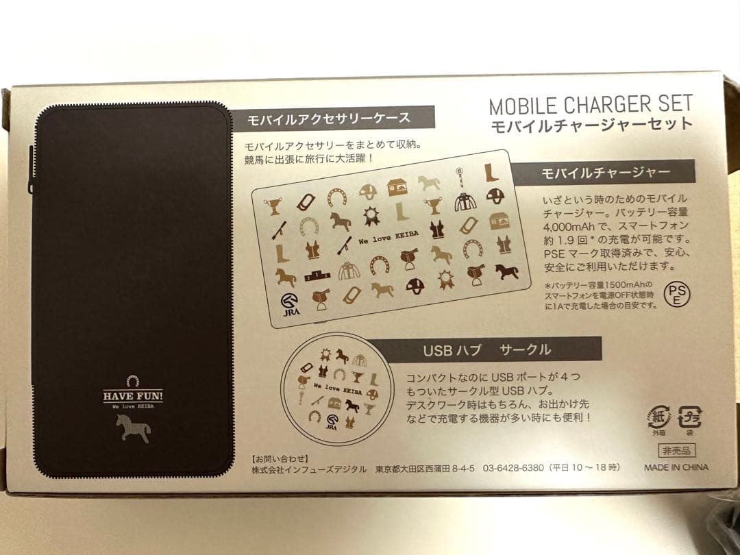 JRA モバイルチャージャーセット、折りたたみ傘　非売品　レア