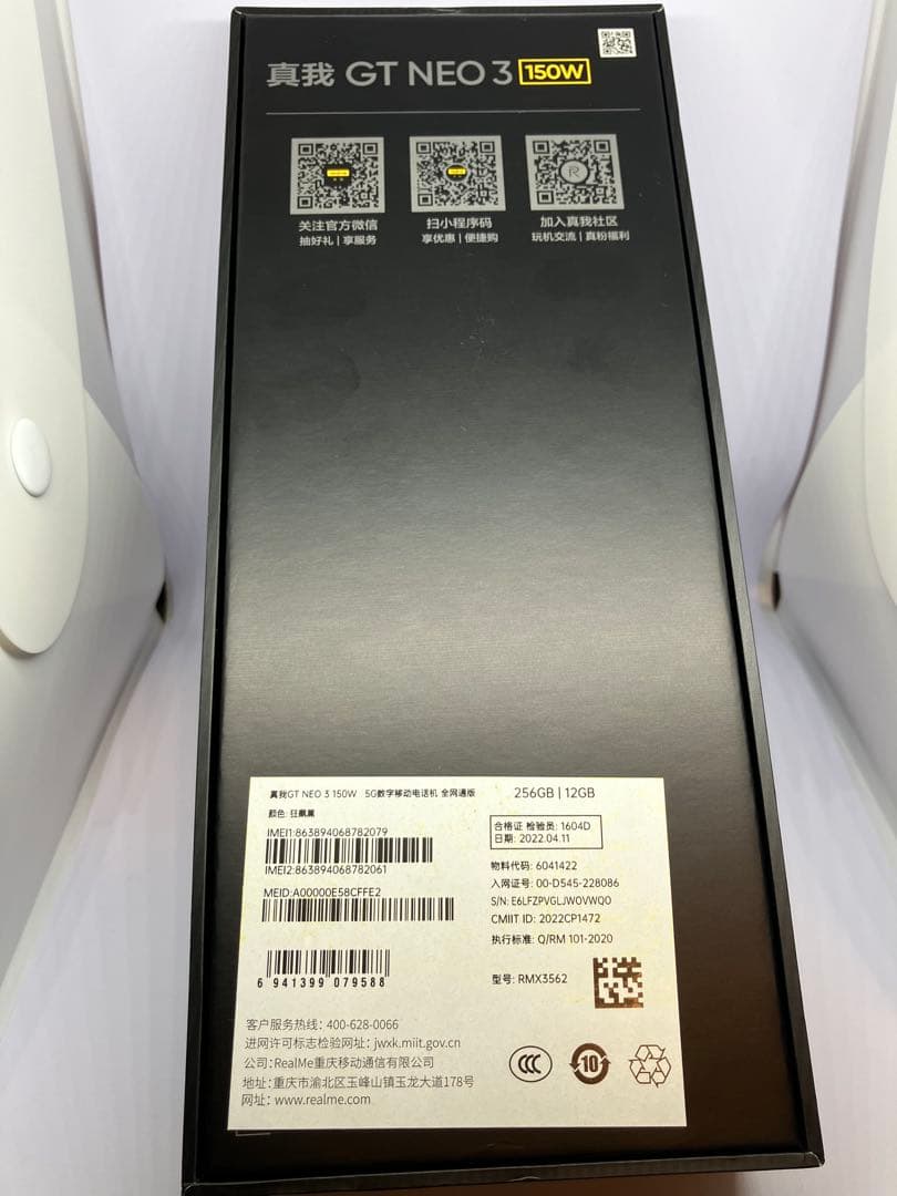 Realme GT Neo3 150W版 RAM12G グローバルROM