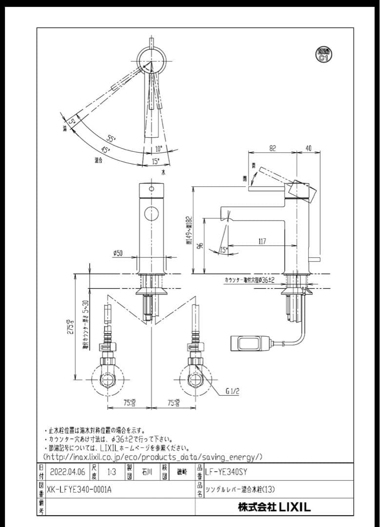 リクシル　LF-YE340SY シングルレバー混合水栓（泡沫式）