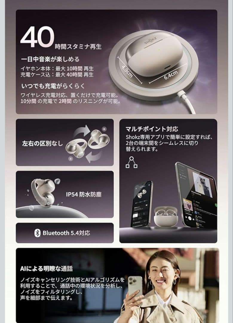 テグス！ 超美品 Shokz OpenDots ONE
