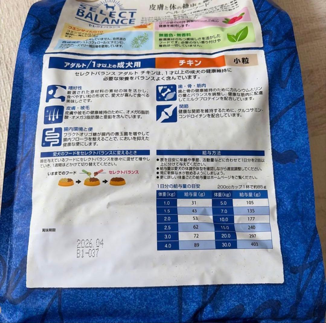 SELECT BALANCE ドッグフード チキン 3kg2個売り