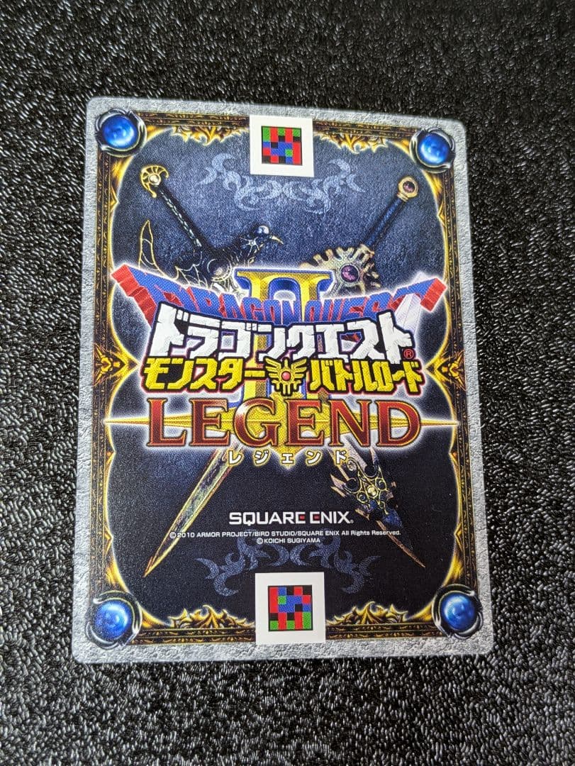 ちゃぴぴお品物 ドラゴンクエストモンスターバトルロード