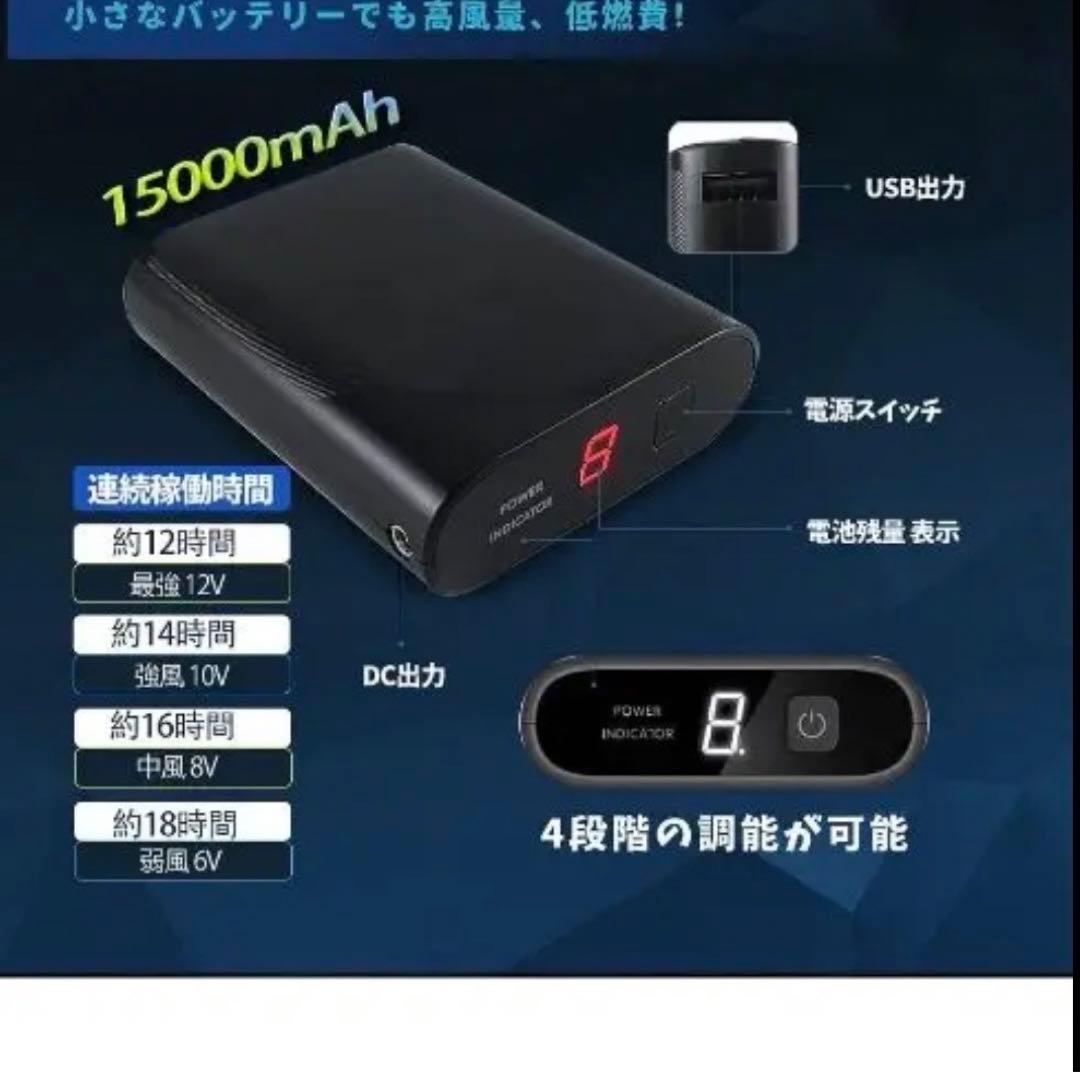 ❤️ラスト1点❤️ ファン付きベスト 12Vバッテリー ファン セット♡♢♧
