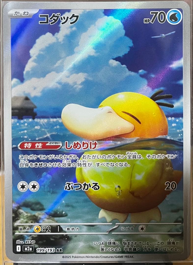 モ*ウ様 再投稿【PSA10】カスミのコダック＆【超美品】コダックAR おまけあ