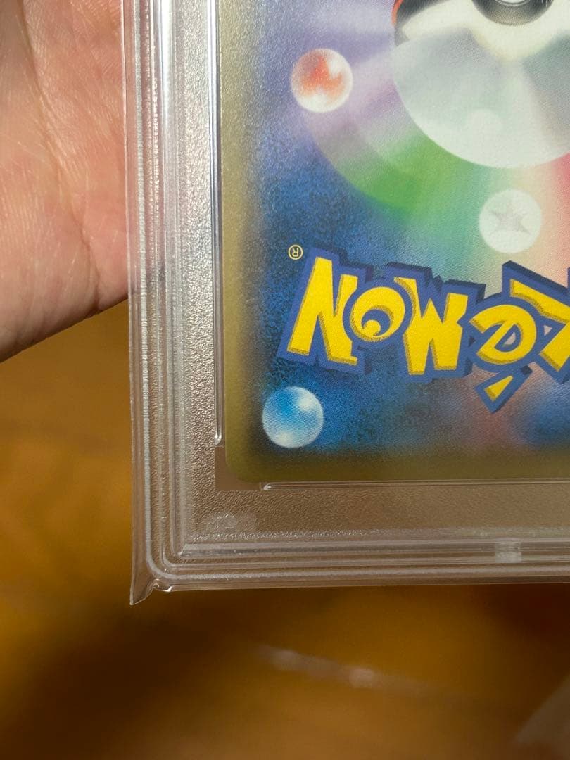 リザードン＆テールナーgx sa psa10