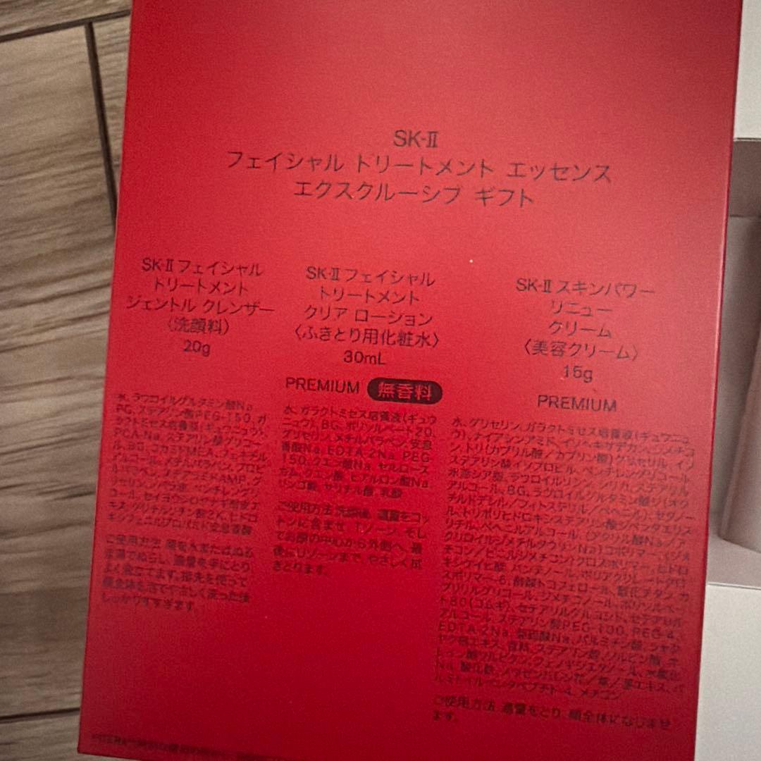 SK-II クリスマスコフレ
