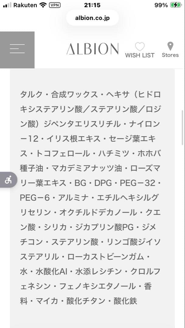 EXCIA セレスティアル ヴェール NA-01 フェイスパウダー
