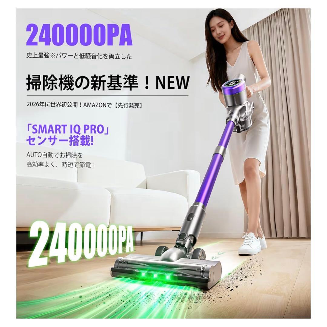 【新品未開封】コードレス掃除機 80KPa超強力吸引最大65分連続稼働自立式AI