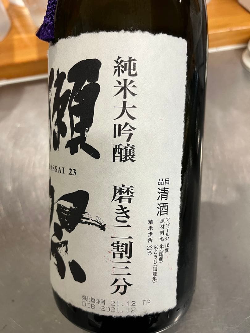 獺祭(だっさい)　純米大吟醸　磨き二割三分　遠心分離　1800ml