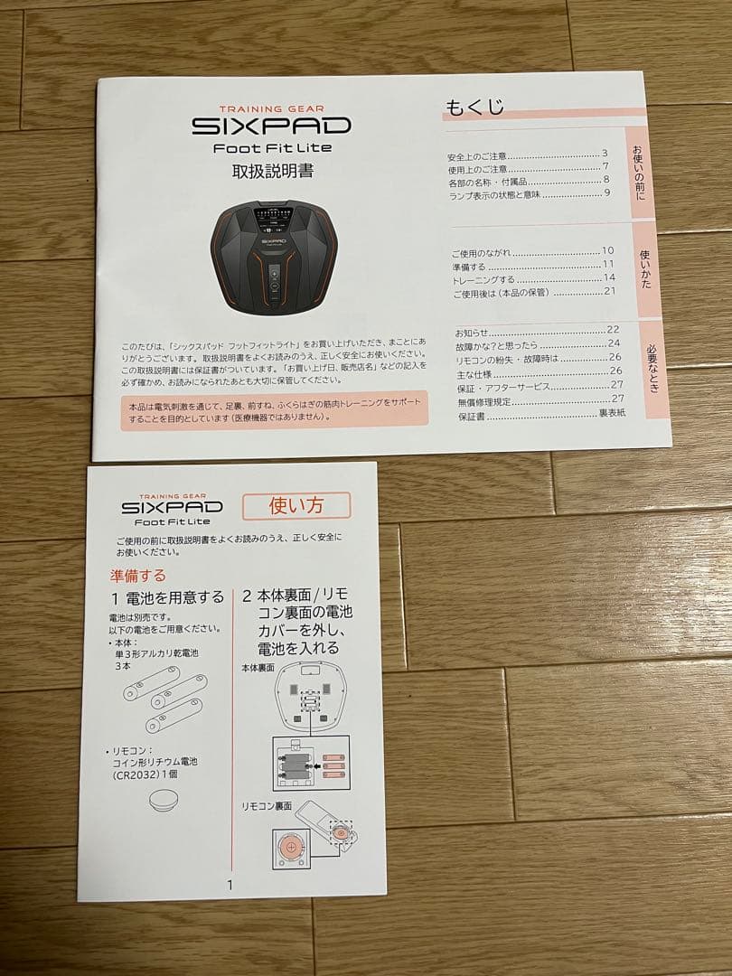 SIXPAD Foot Fit Lite フットフィットライト