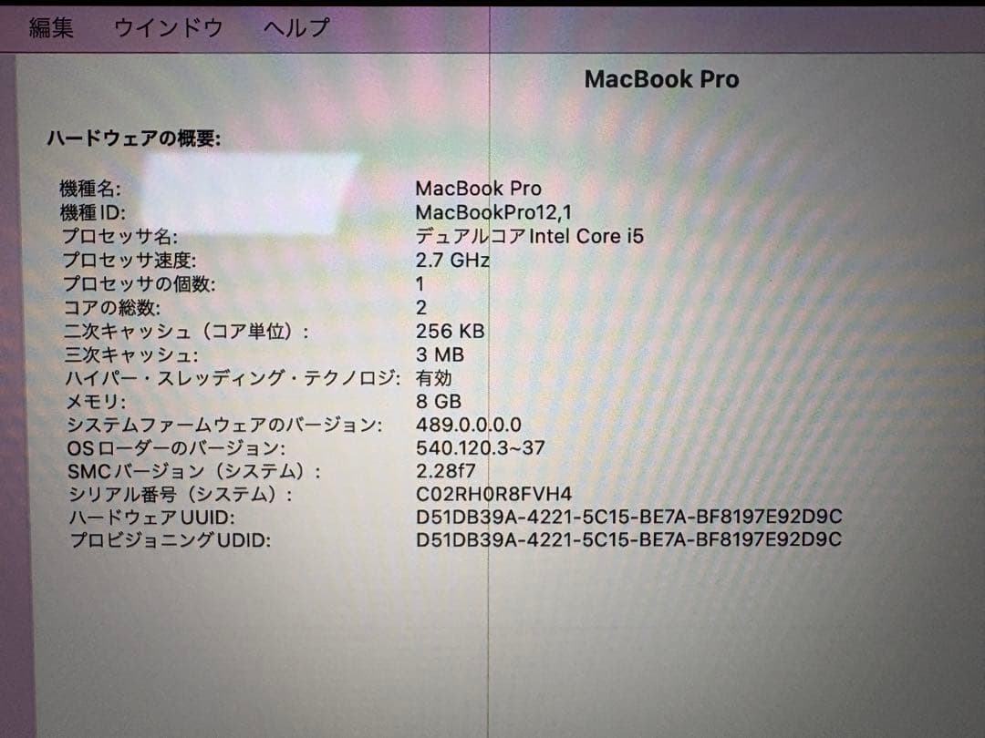 MacBook本体 MacBookPro Retina 13-inch Early 2015
