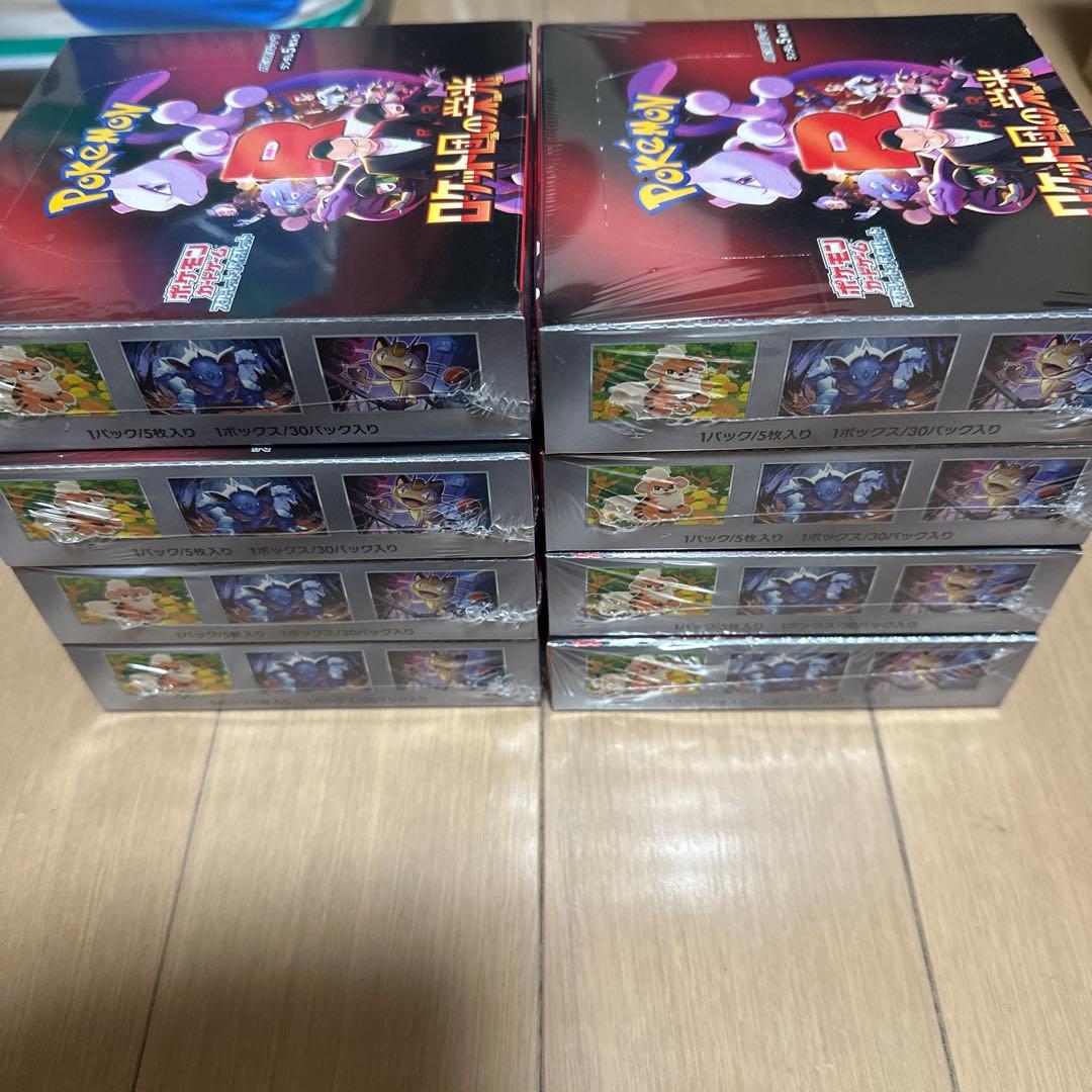 ポケモンカードゲーム ロケット団の栄光　シュリンク付き　8BOX