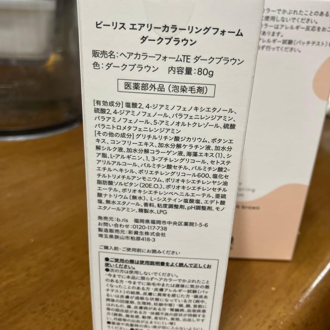 airy coloring foam ダークブラウン　2個セット