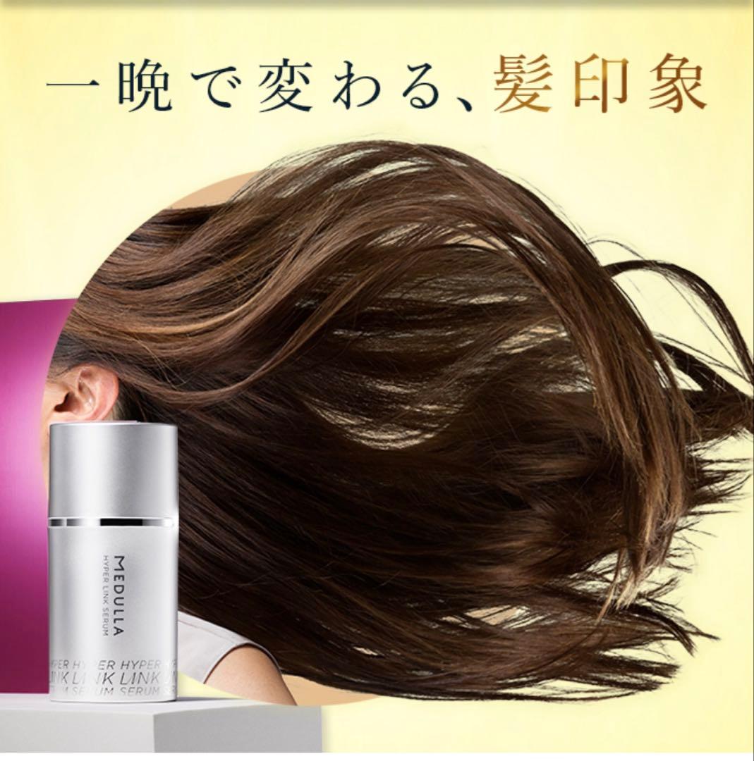 MEDULLA ヘアケアセット