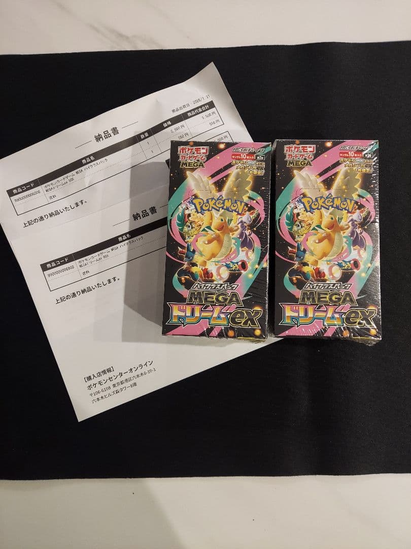 ポケカ　ハイクラスパックMEGAドリームex シュリンク付き 2BOX